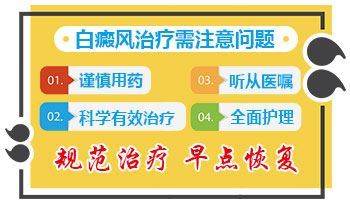 心理干预-如何调整好白癜风患者的心态